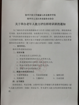 2019年社会培训情况一览表及相关过程性资料