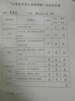 守护者训练营职业体验中心课程实施材料